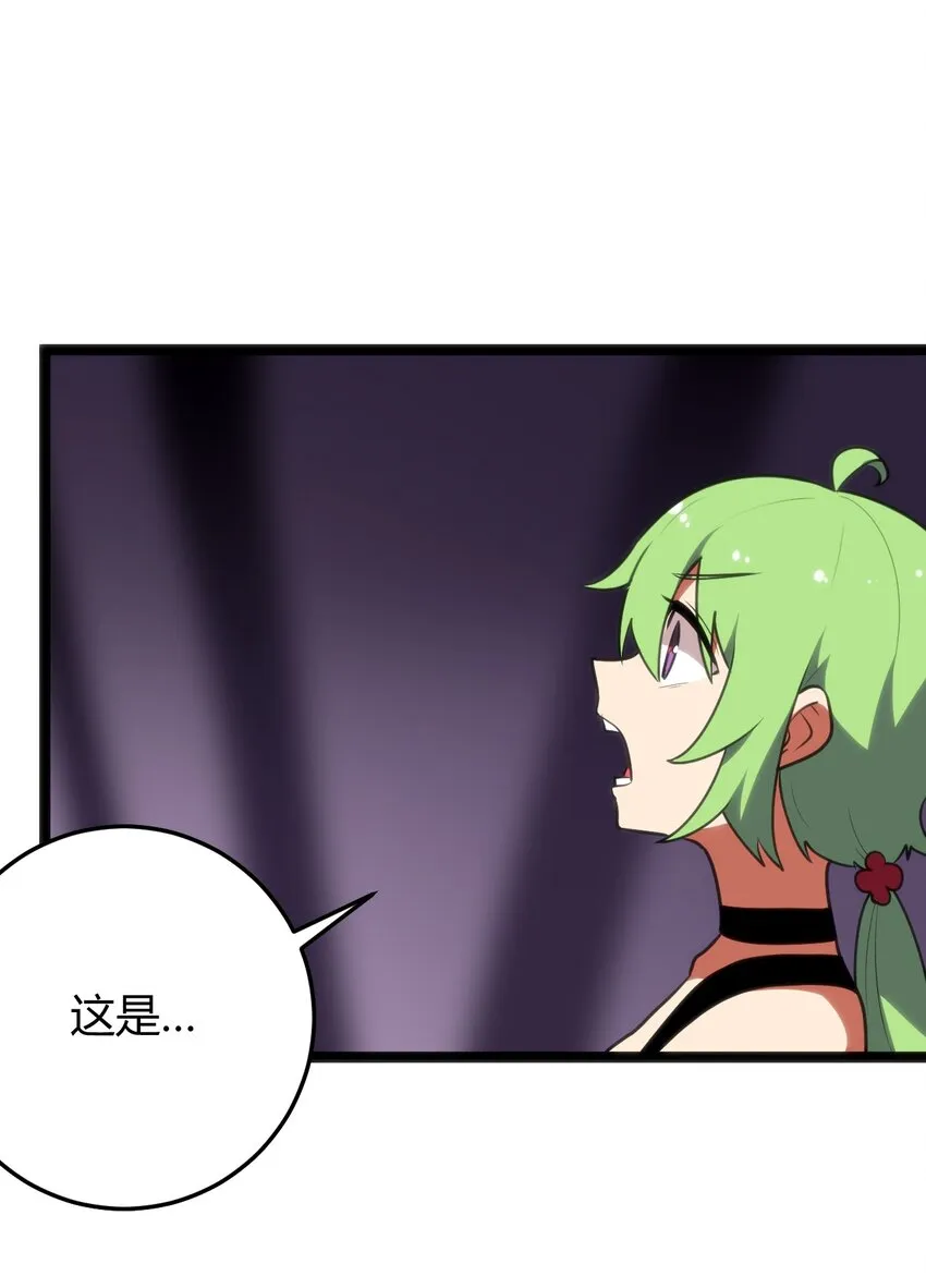 102 签约吧！霸鼎魔种 第7页