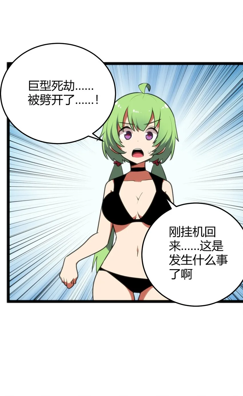 102 签约吧！霸鼎魔种 第9页