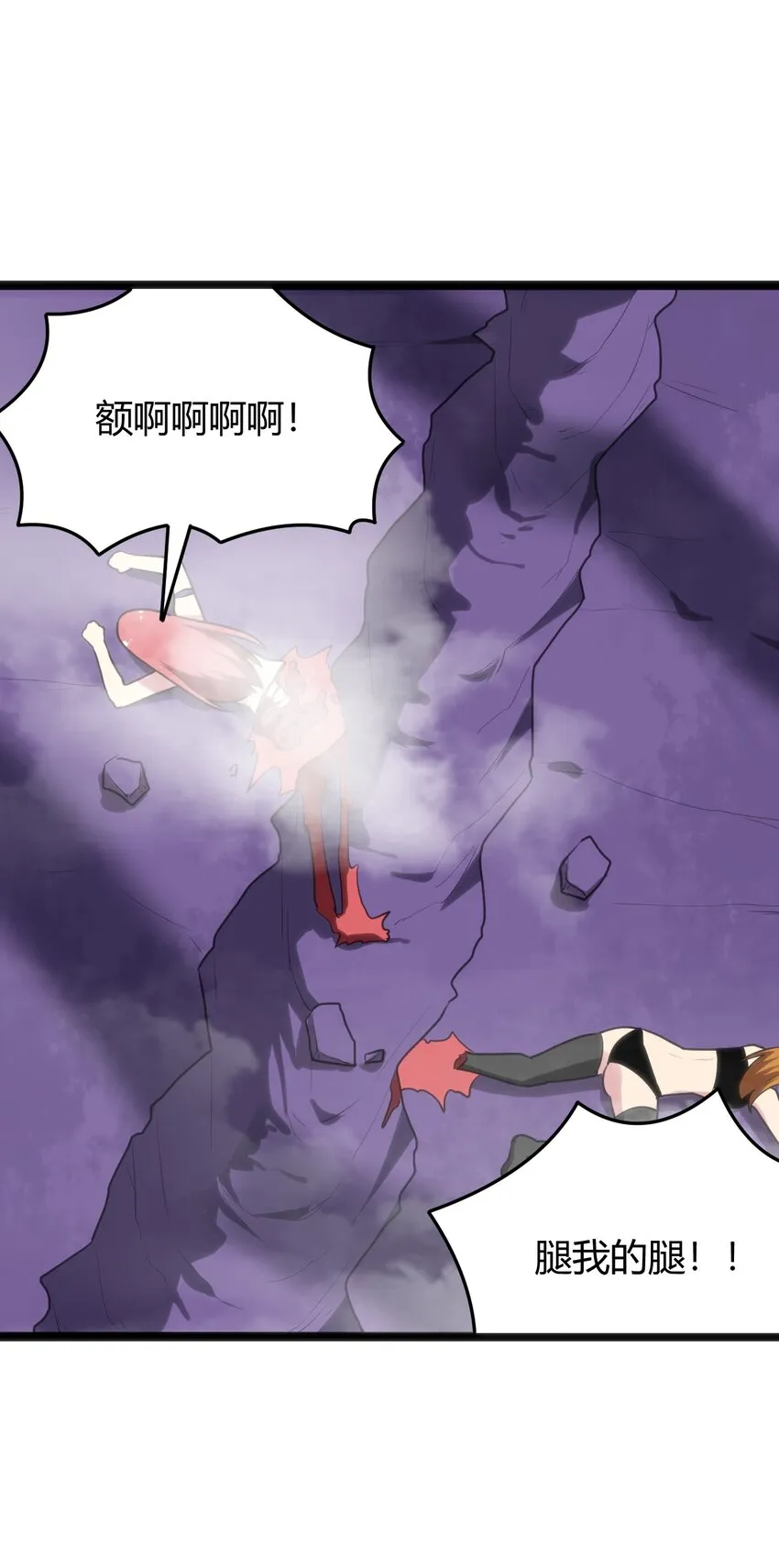 102 签约吧！霸鼎魔种 第10页