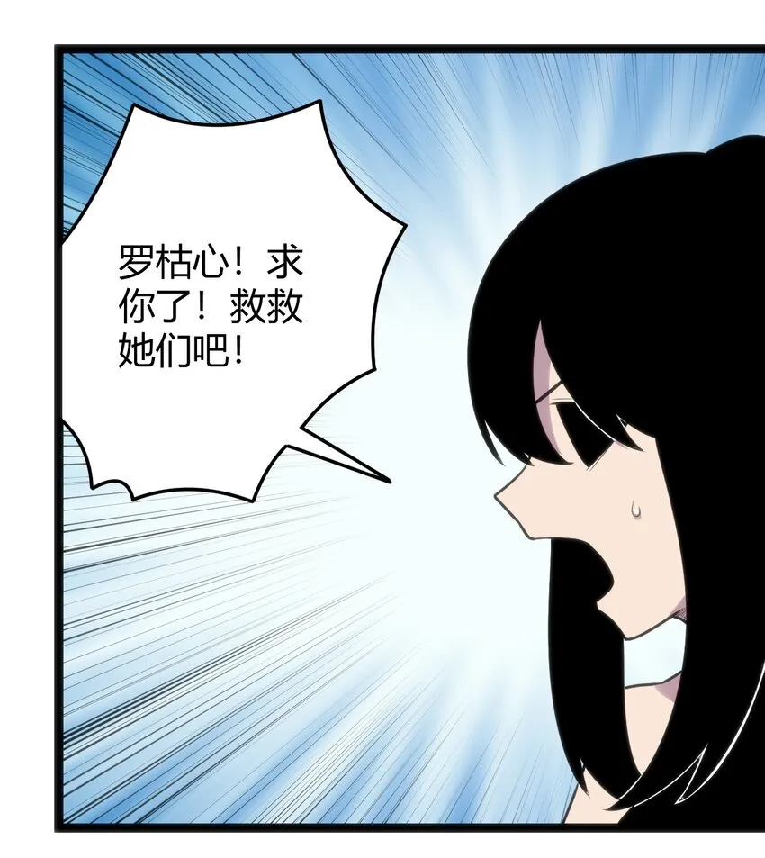102 签约吧！霸鼎魔种 第12页