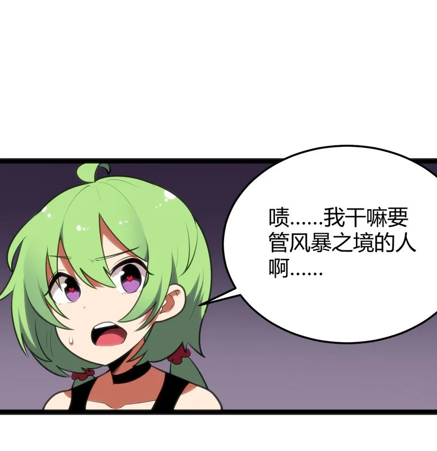 102 签约吧！霸鼎魔种 第13页