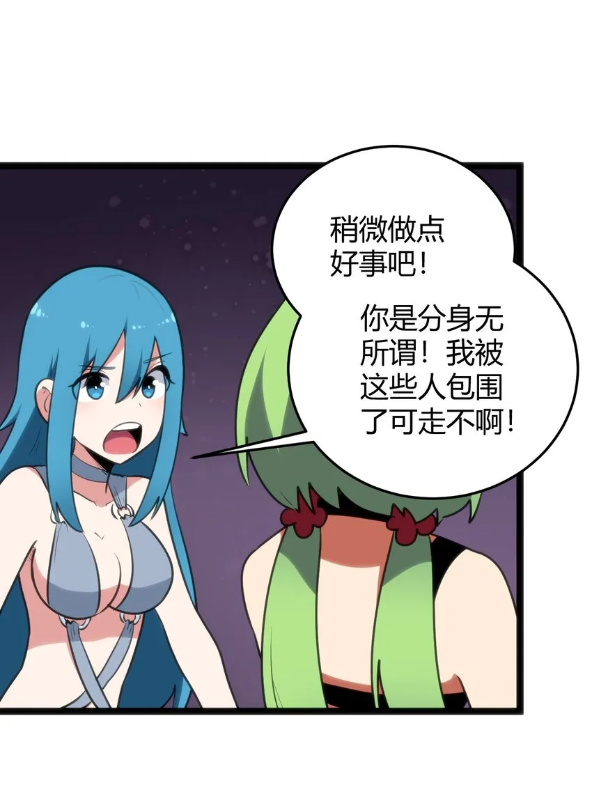 102 签约吧！霸鼎魔种 第14页