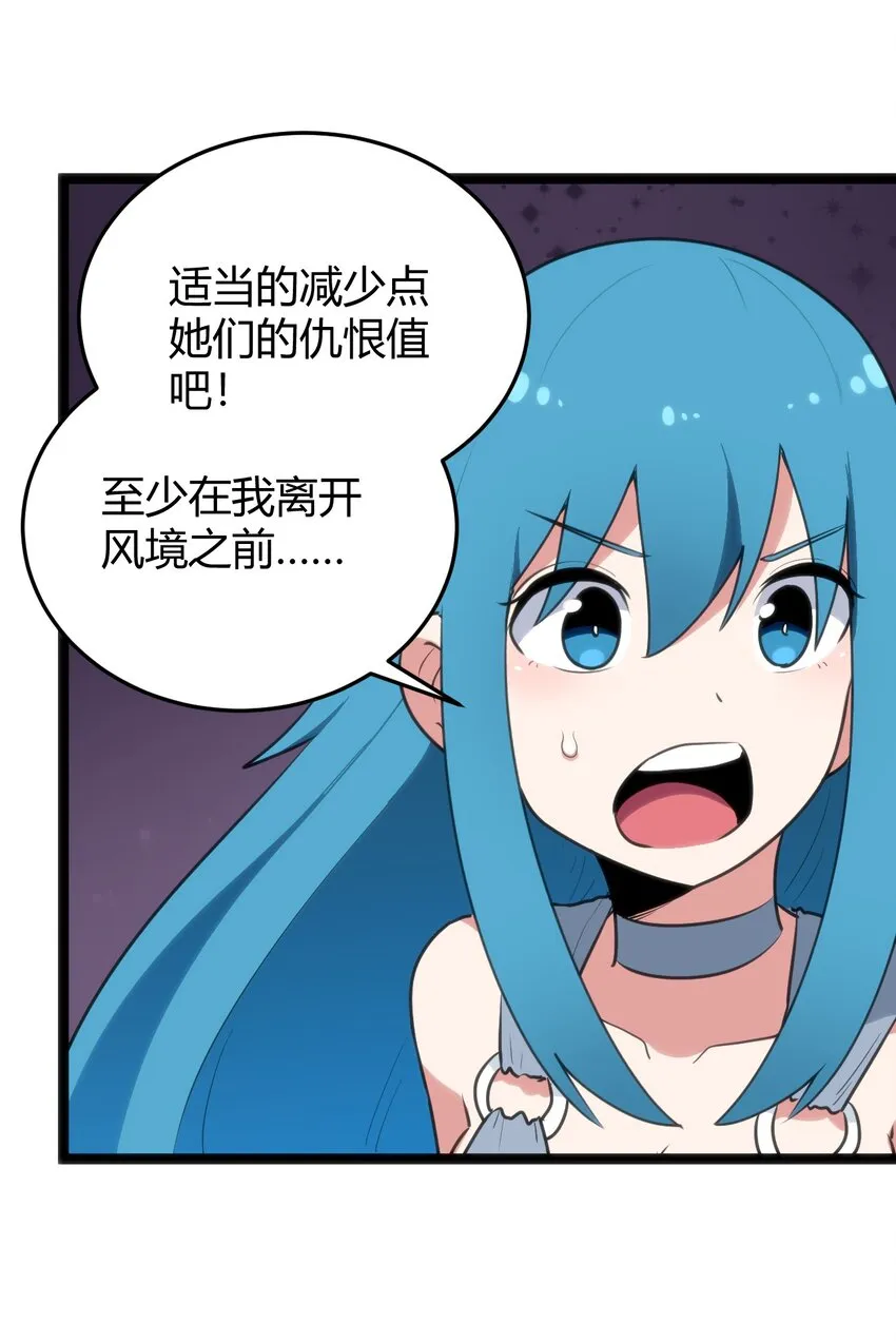 102 签约吧！霸鼎魔种 第15页