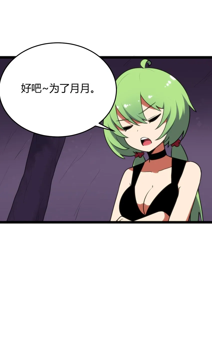 102 签约吧！霸鼎魔种 第16页
