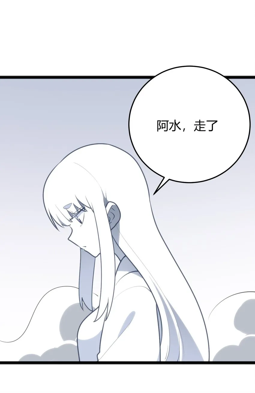 102 签约吧！霸鼎魔种 第24页