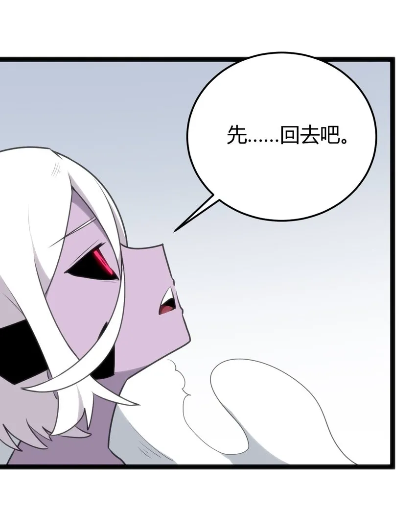 102 签约吧！霸鼎魔种 第25页