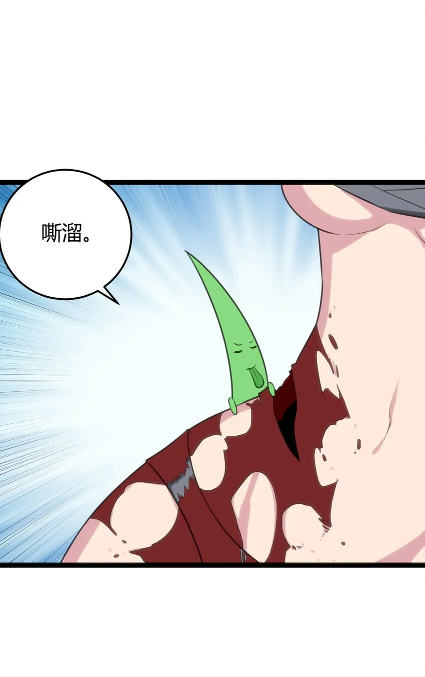 102 签约吧！霸鼎魔种 第26页