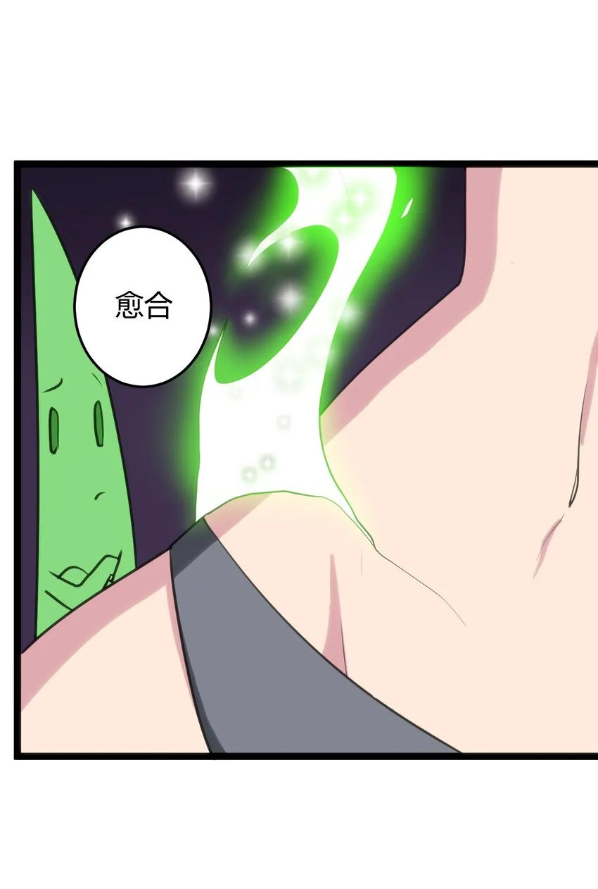 102 签约吧！霸鼎魔种 第27页