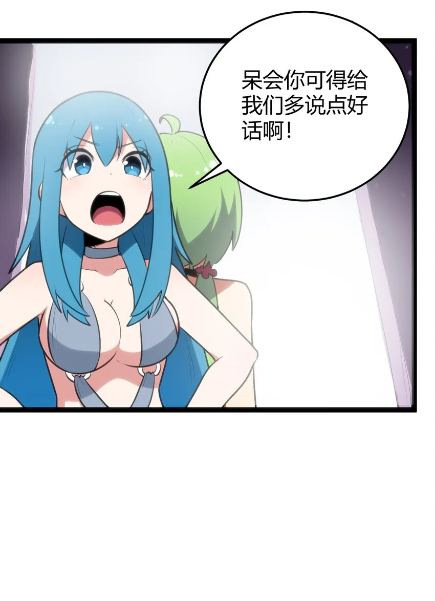 102 签约吧！霸鼎魔种 第29页