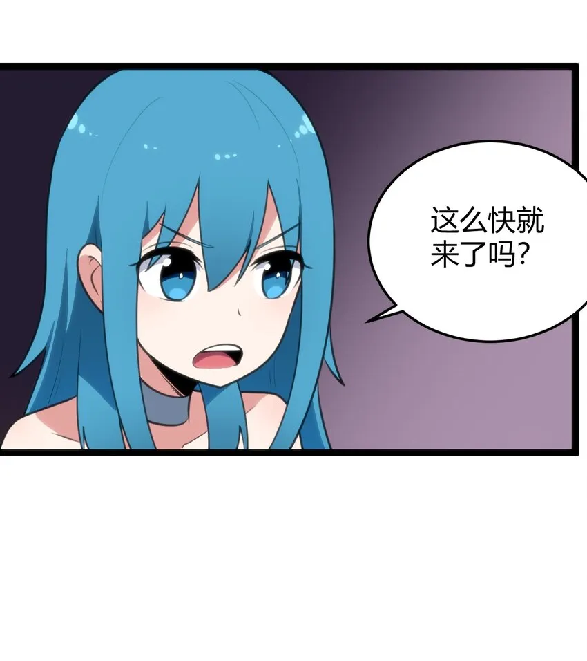 102 签约吧！霸鼎魔种 第31页