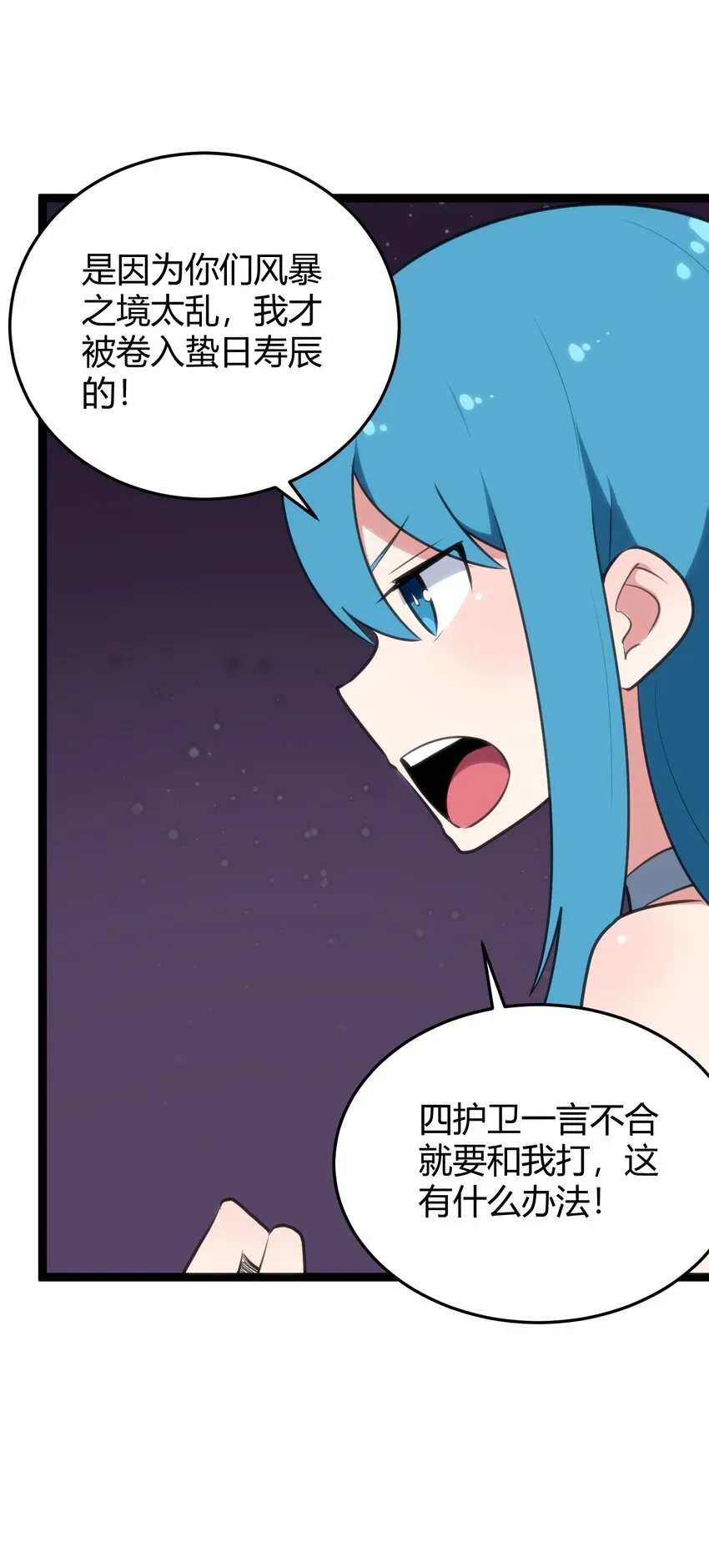 102 签约吧！霸鼎魔种 第34页