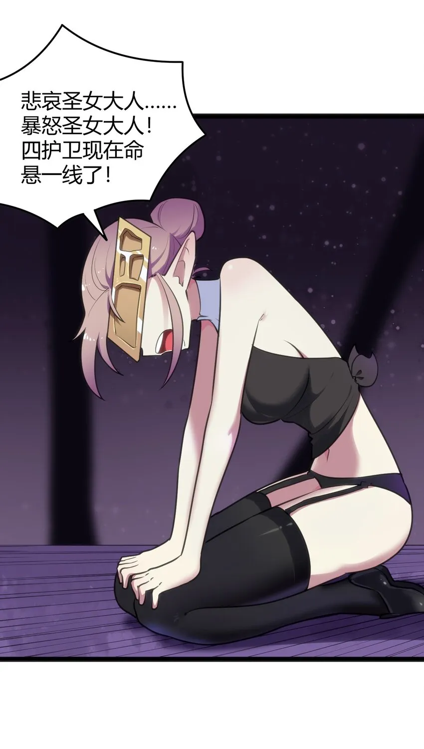 102 签约吧！霸鼎魔种 第37页