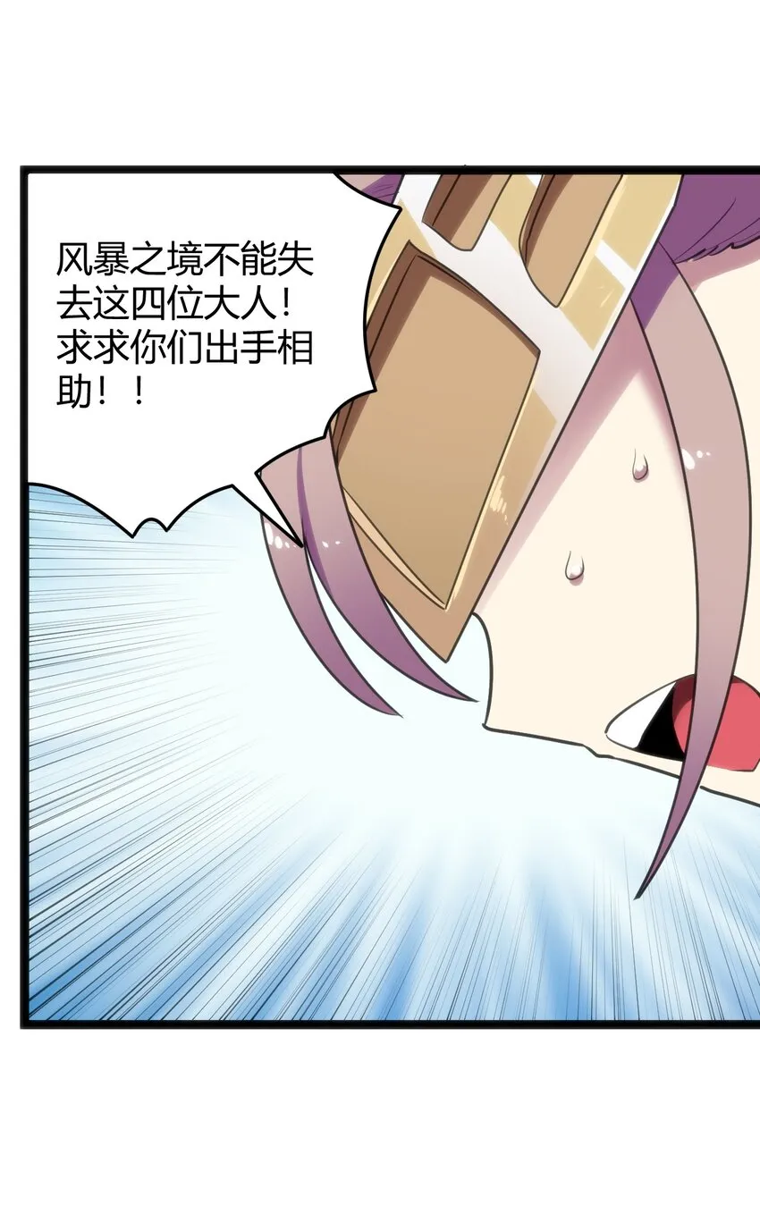102 签约吧！霸鼎魔种 第38页