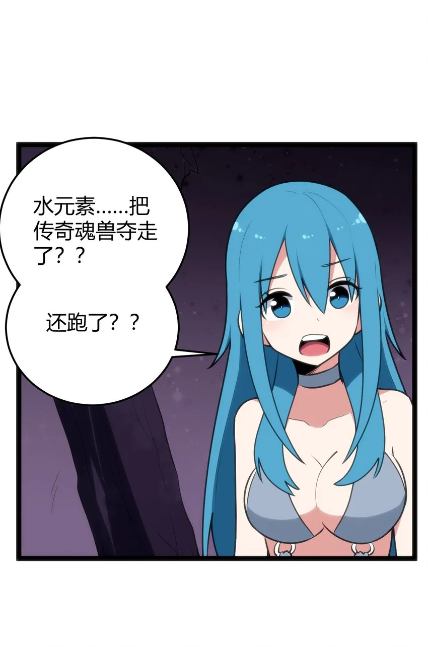 102 签约吧！霸鼎魔种 第42页