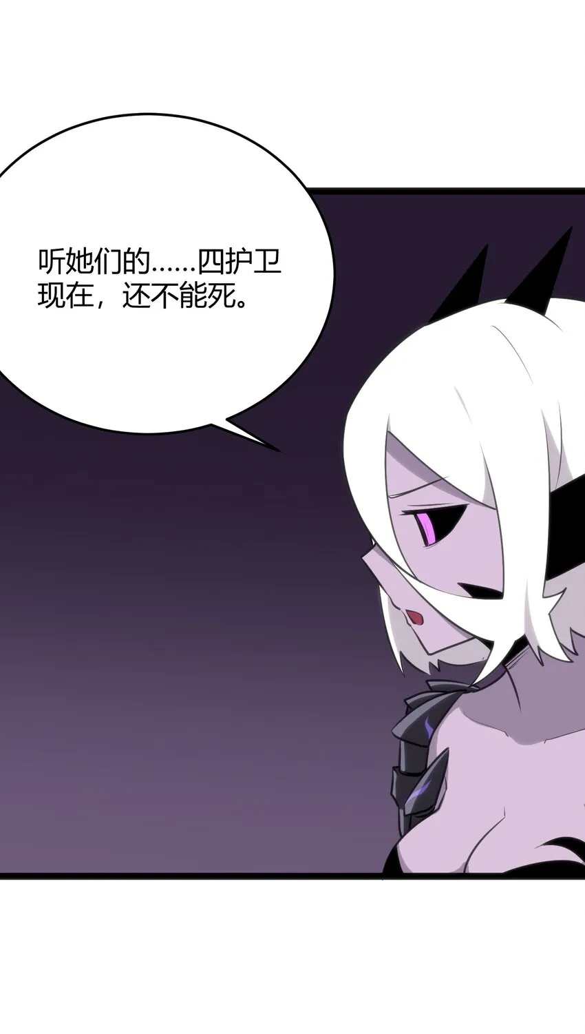 102 签约吧！霸鼎魔种 第43页