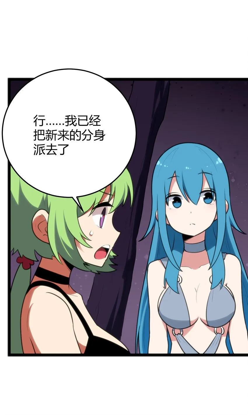 102 签约吧！霸鼎魔种 第44页