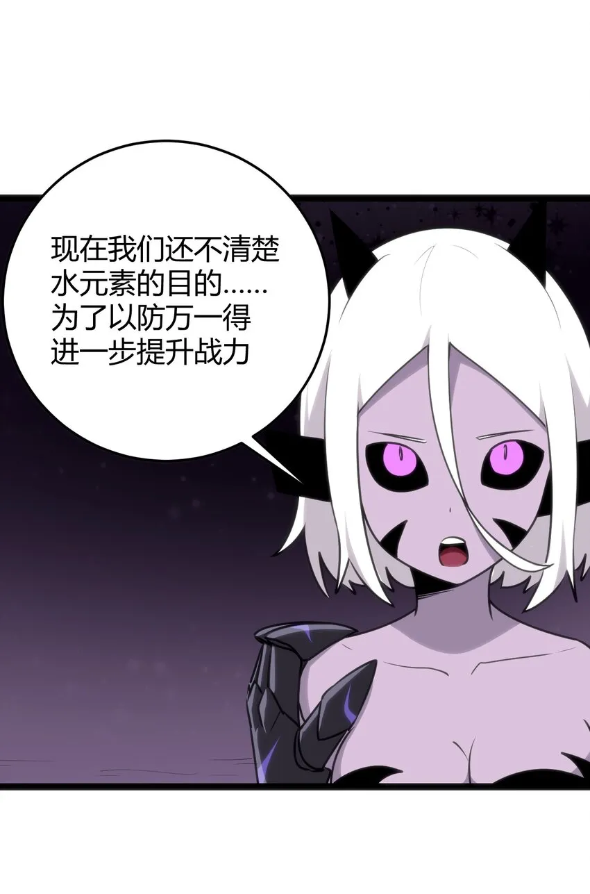 102 签约吧！霸鼎魔种 第45页