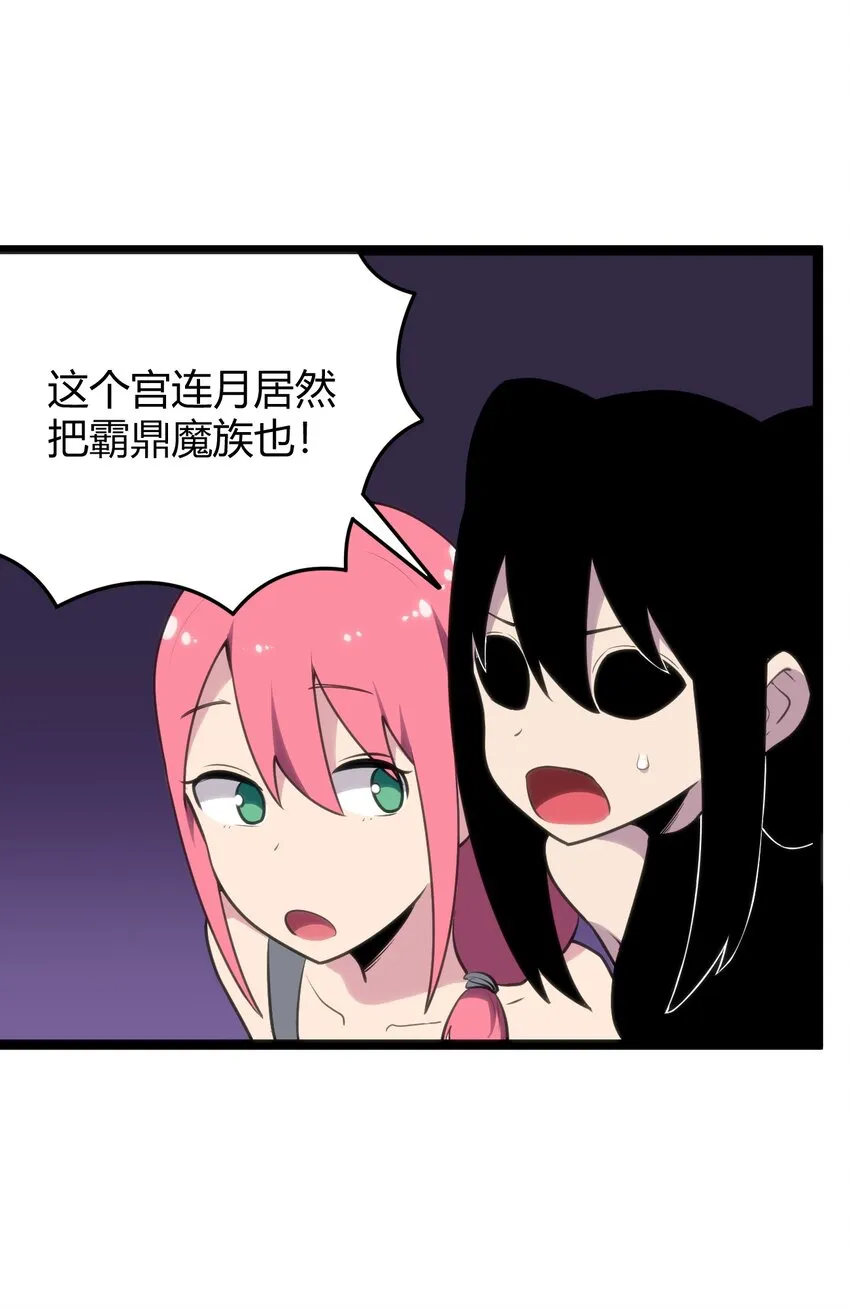 102 签约吧！霸鼎魔种 第52页