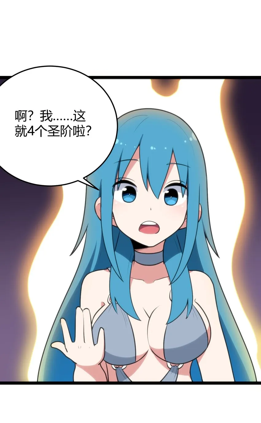 102 签约吧！霸鼎魔种 第53页