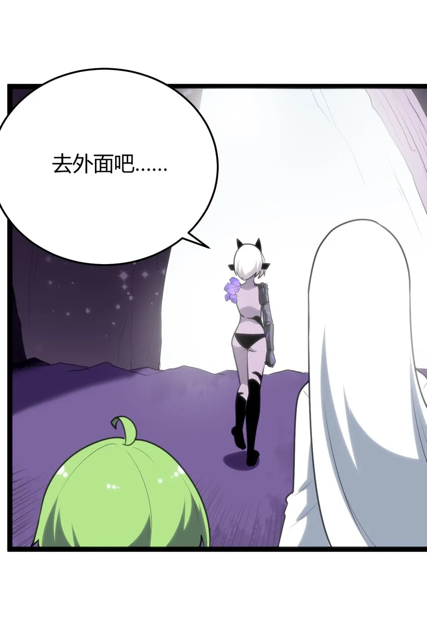 102 签约吧！霸鼎魔种 第54页