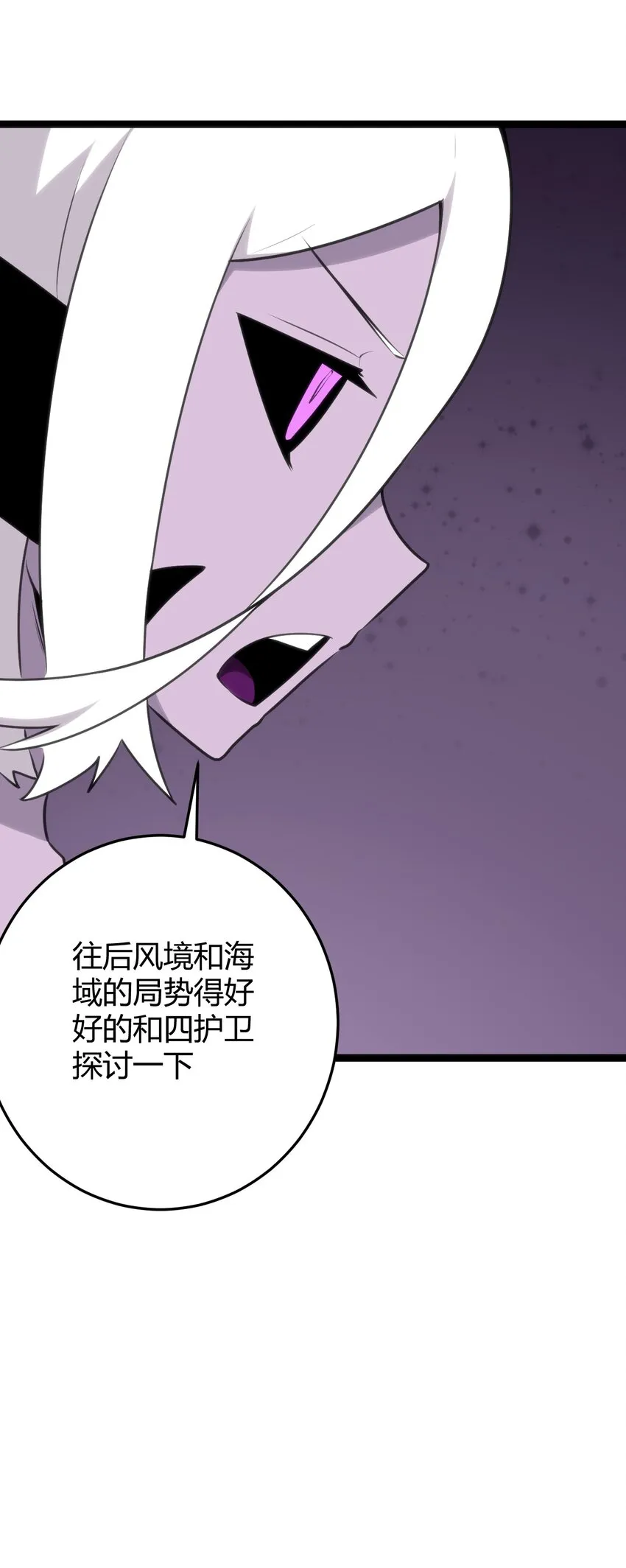 102 签约吧！霸鼎魔种 第55页