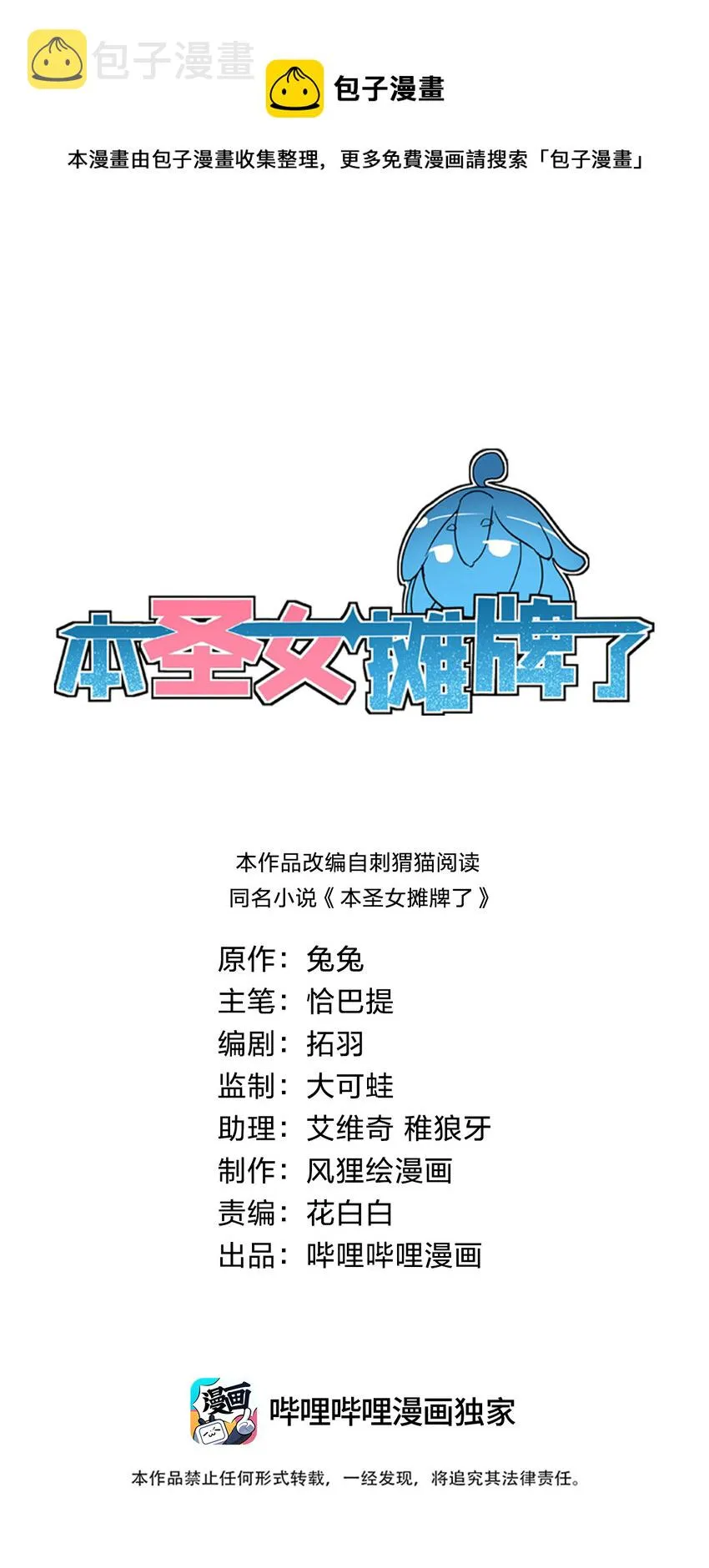 103 趁火打劫 第1页