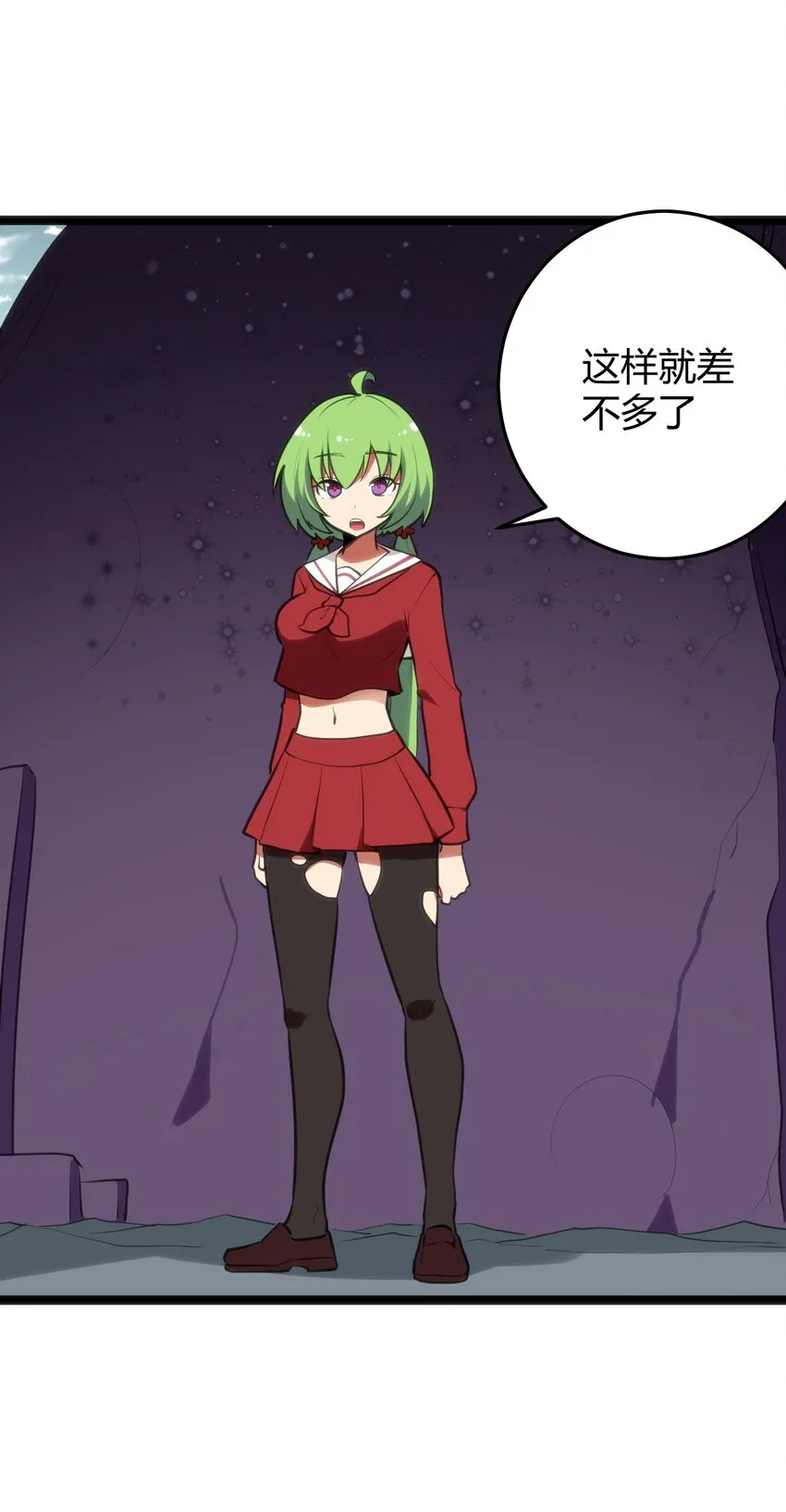 103 趁火打劫 第2页