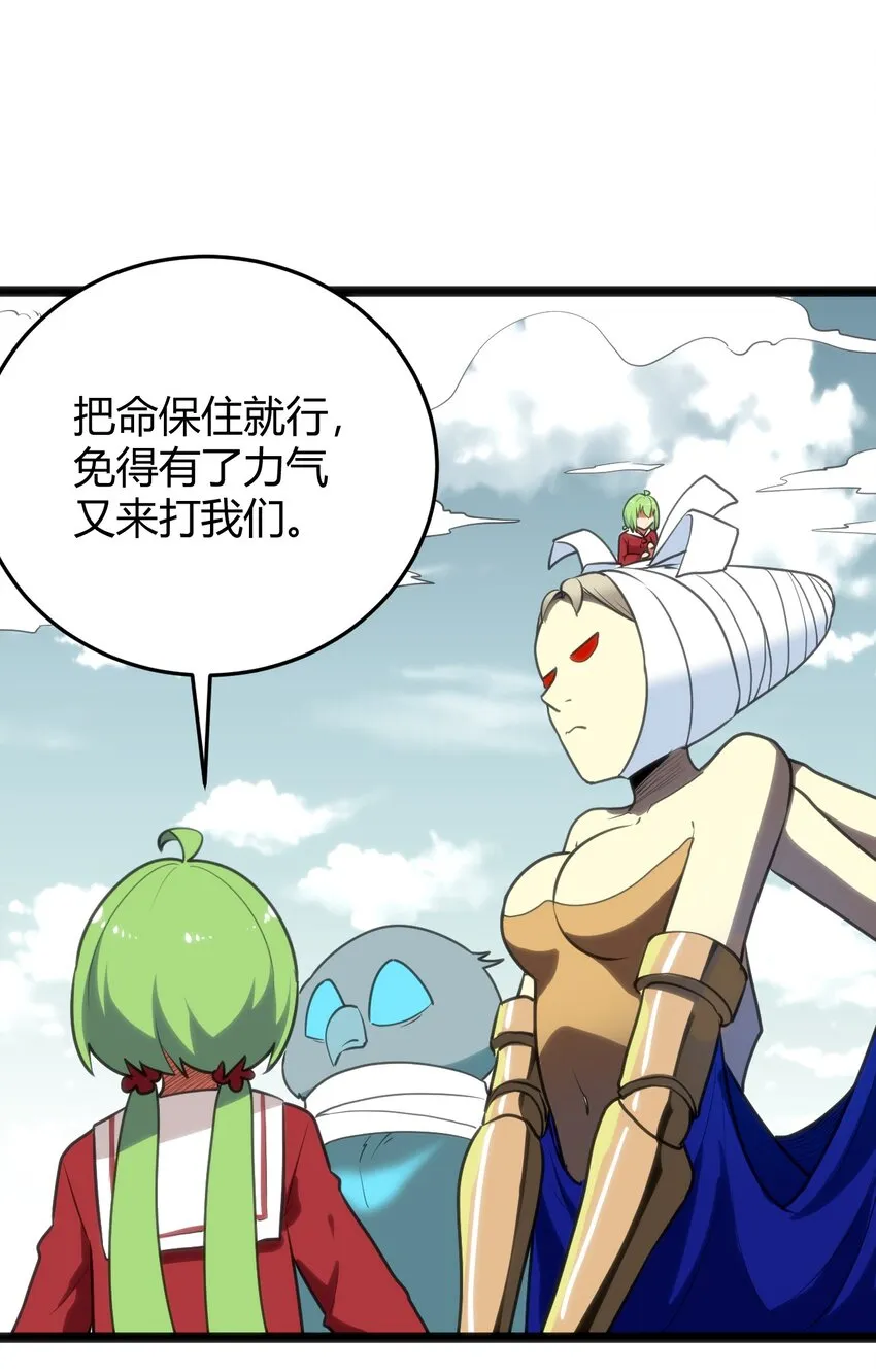 103 趁火打劫 第3页