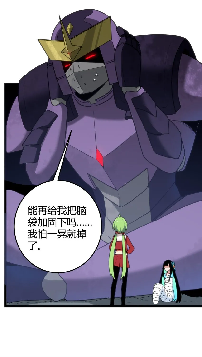 103 趁火打劫 第4页