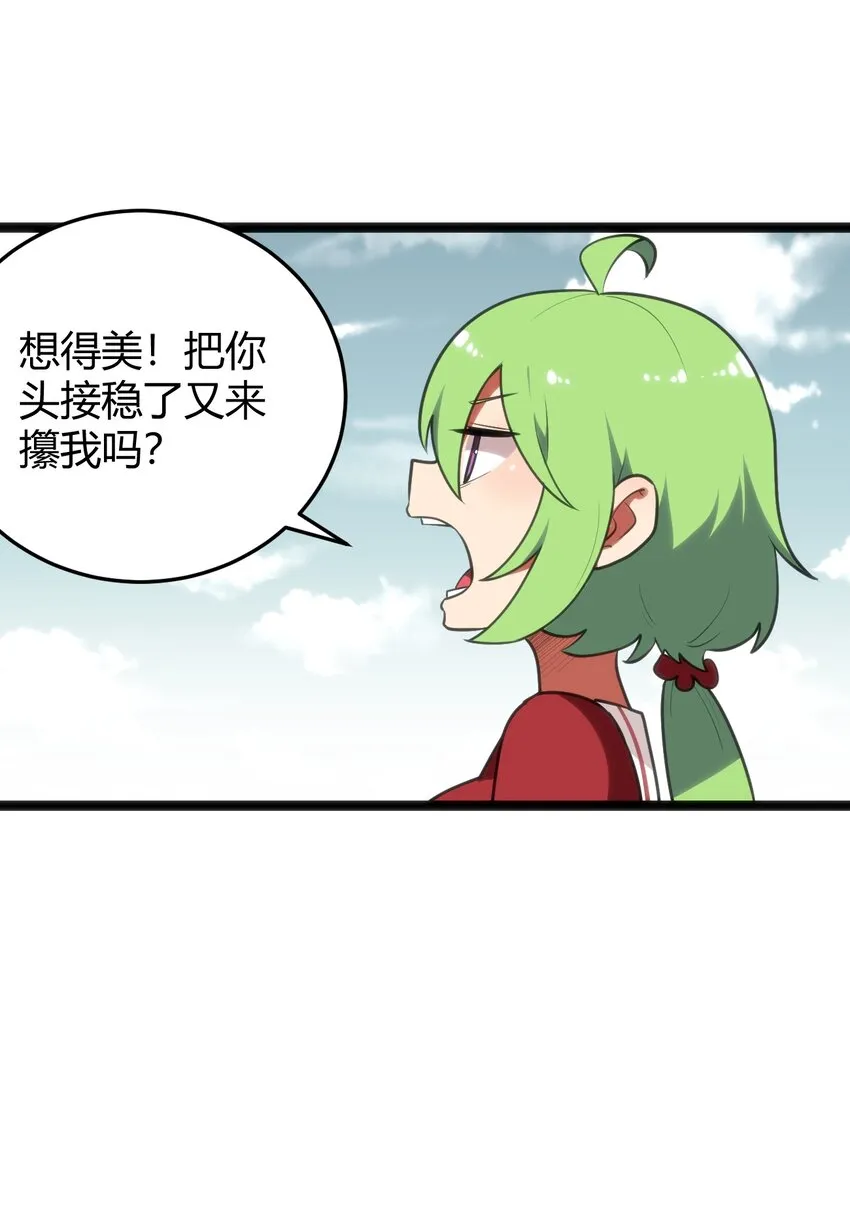 103 趁火打劫 第5页