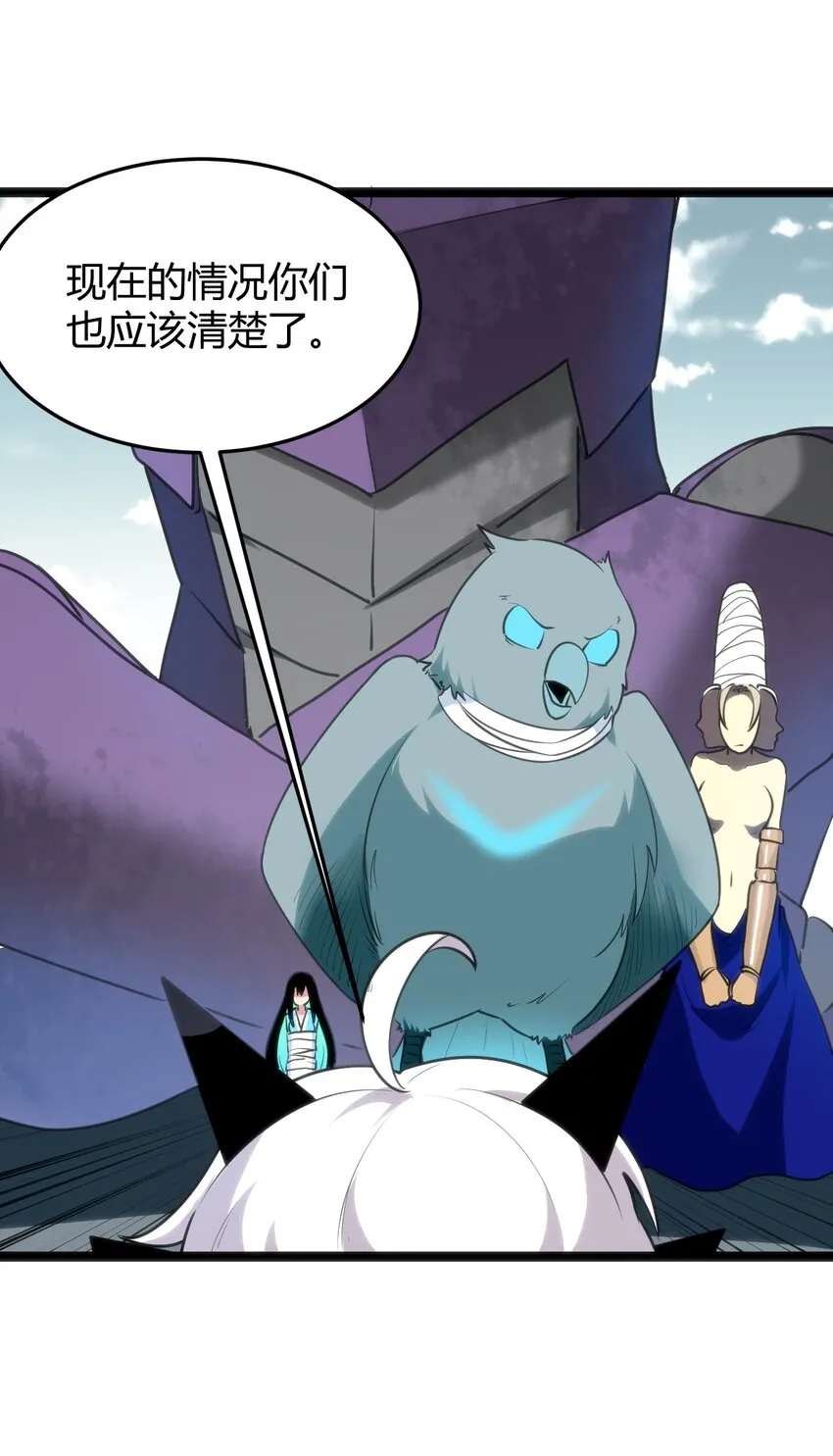103 趁火打劫 第6页