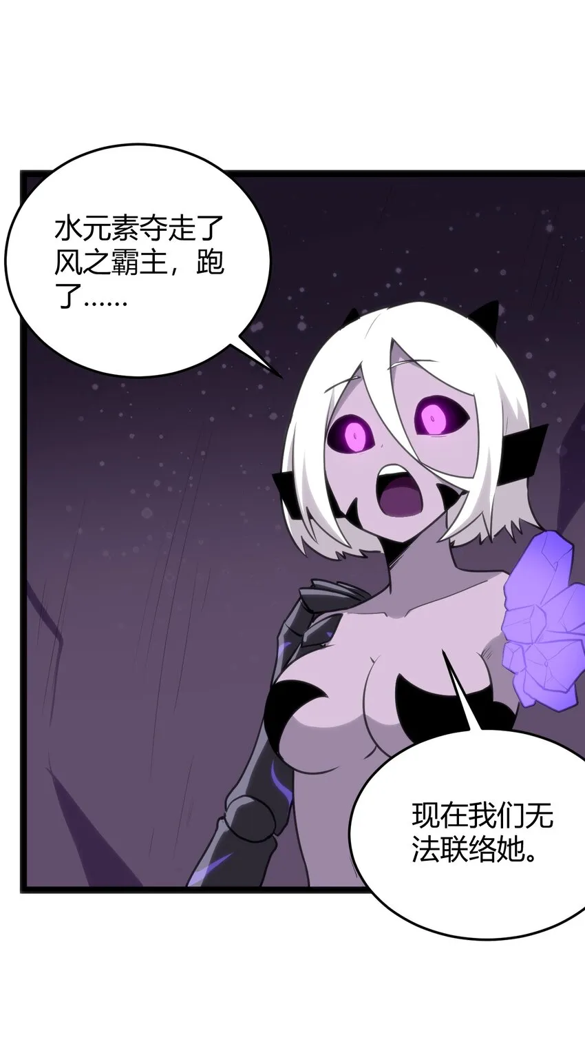 103 趁火打劫 第7页