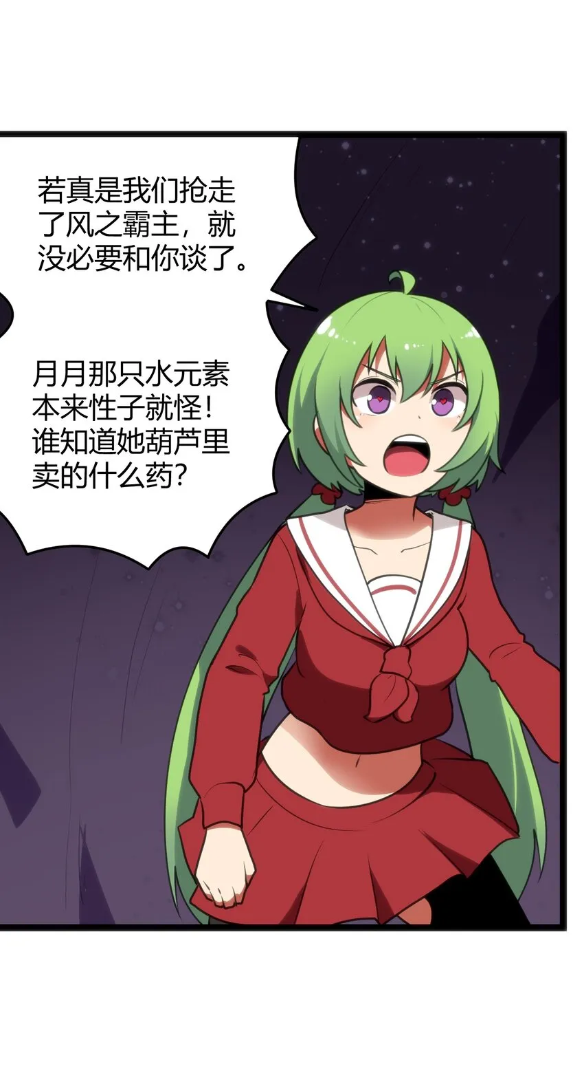 103 趁火打劫 第9页
