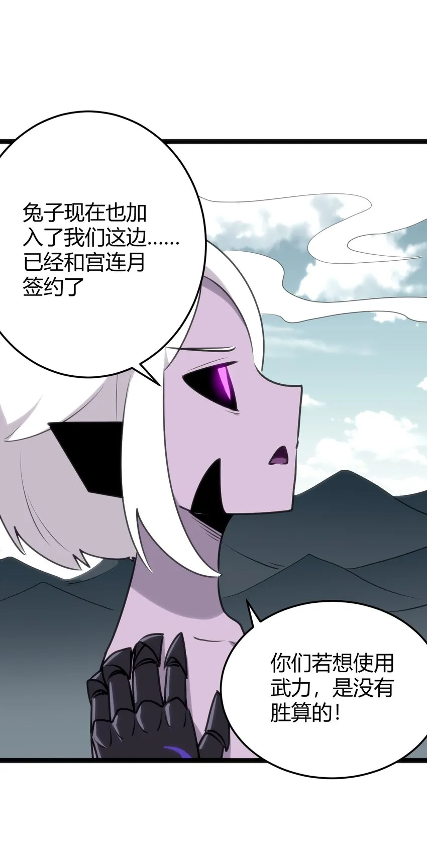 103 趁火打劫 第10页