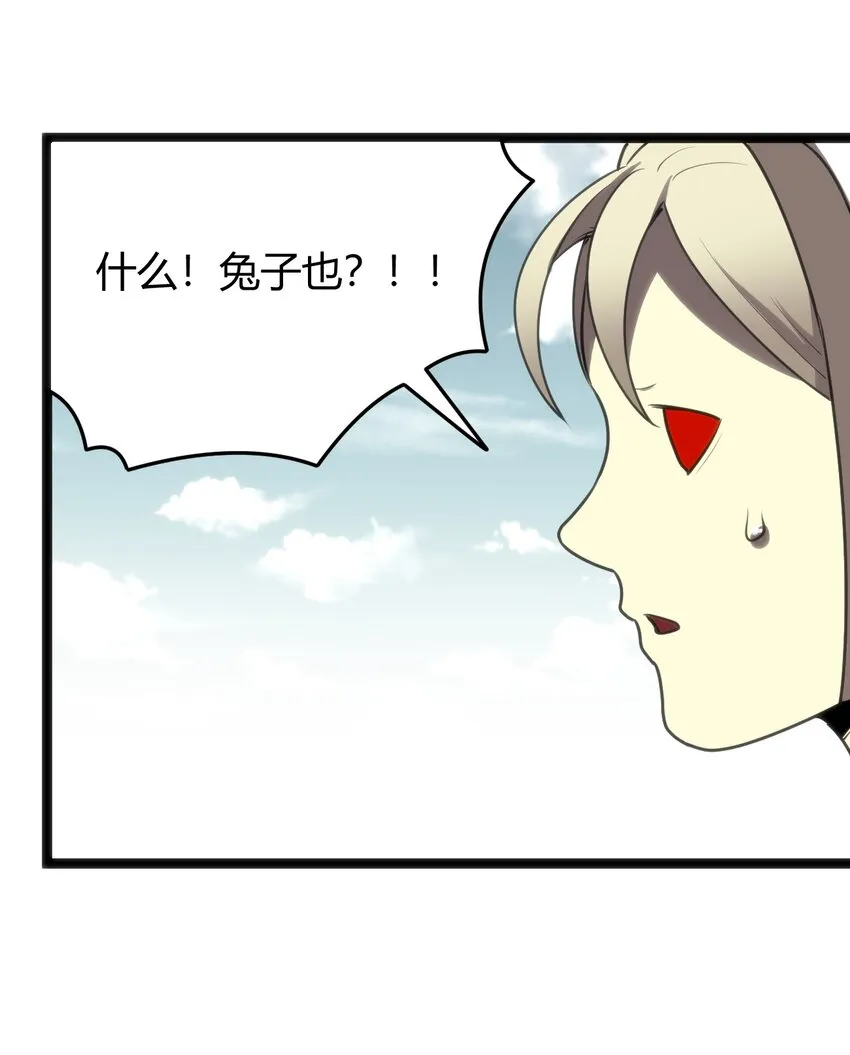 103 趁火打劫 第11页