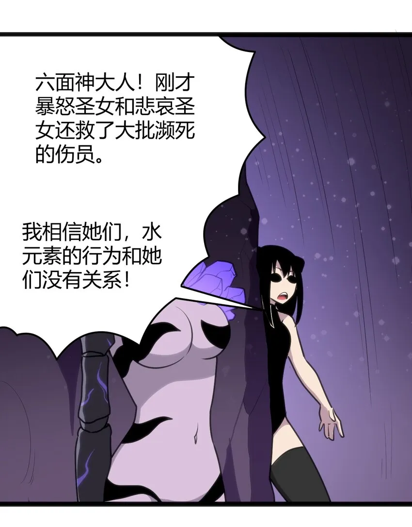 103 趁火打劫 第12页