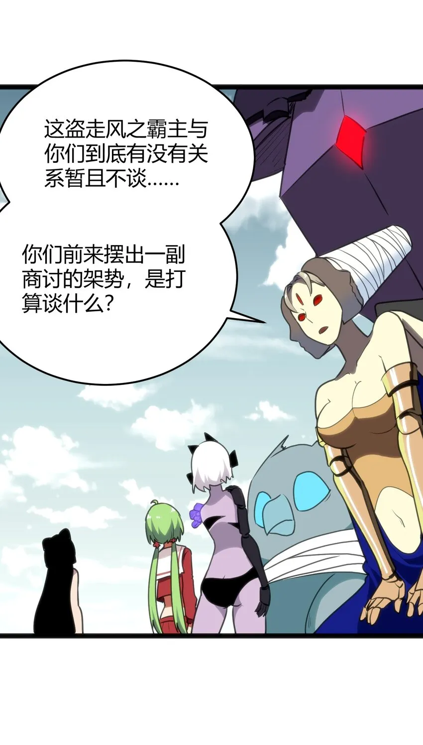 103 趁火打劫 第13页