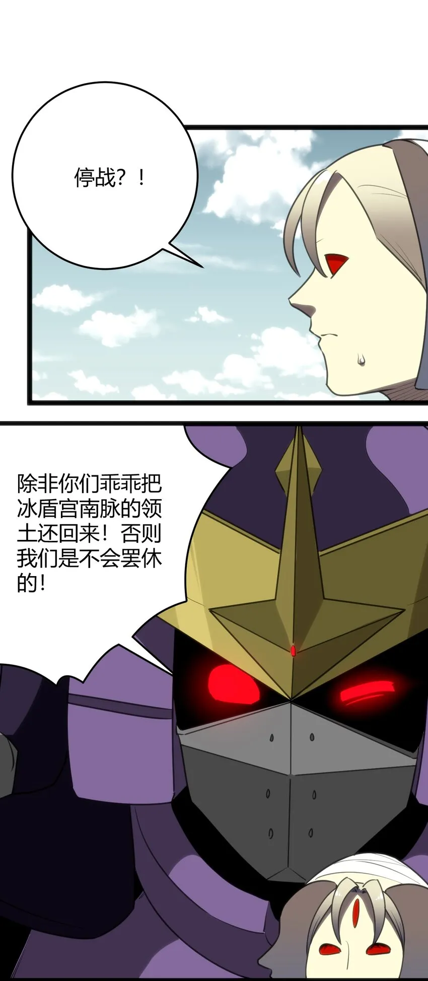 103 趁火打劫 第16页