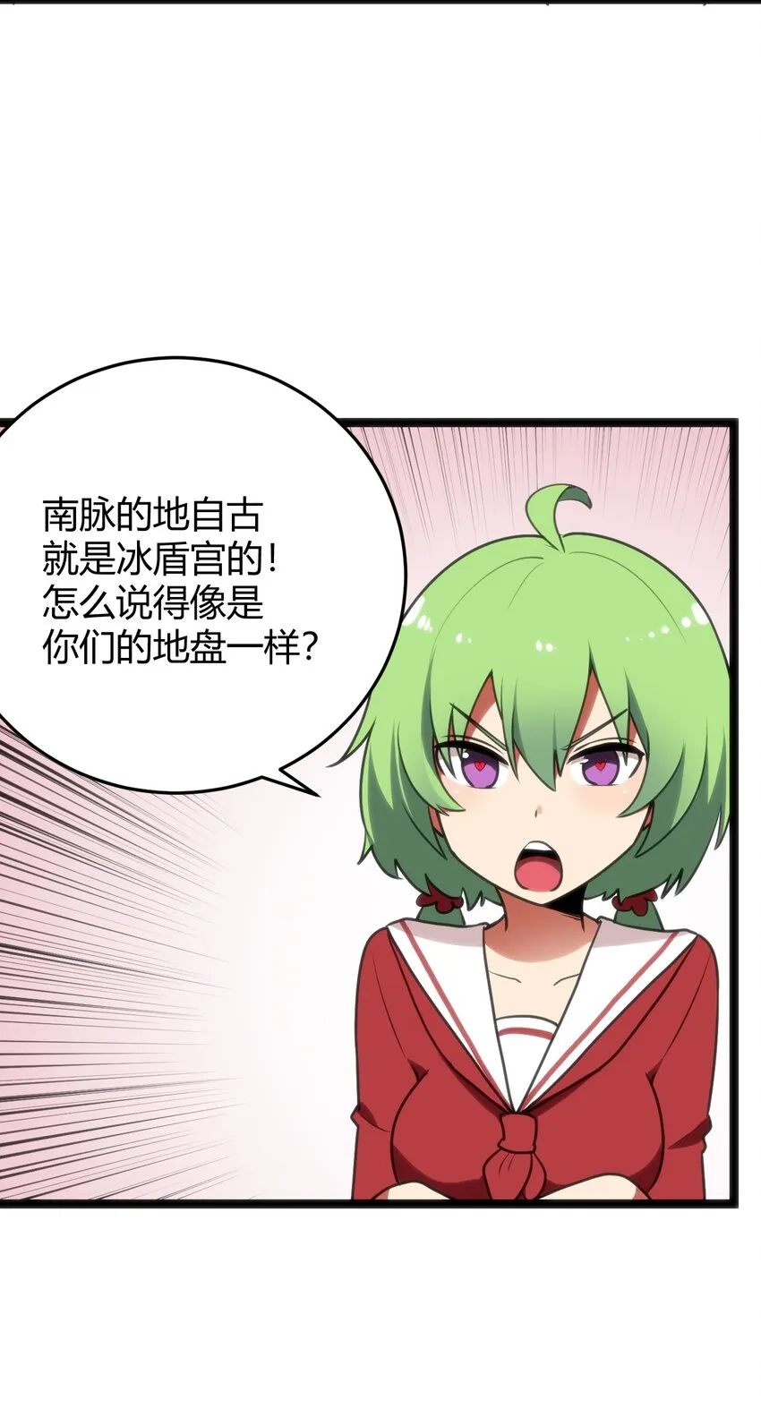 103 趁火打劫 第17页