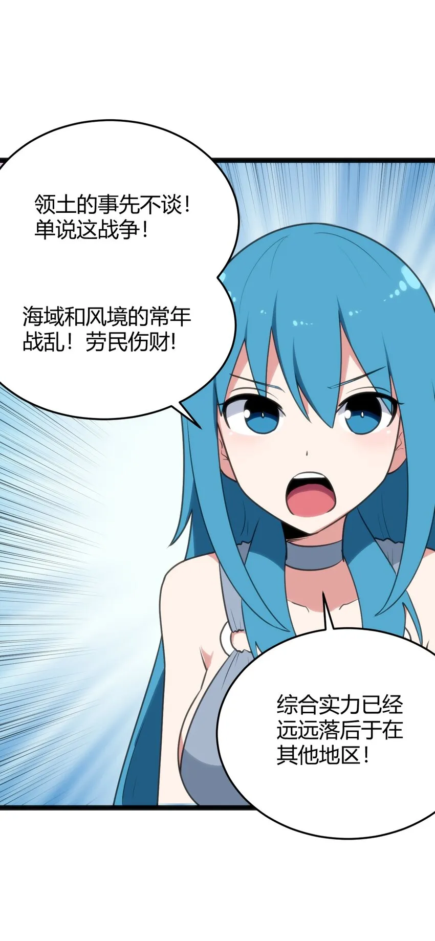 103 趁火打劫 第18页