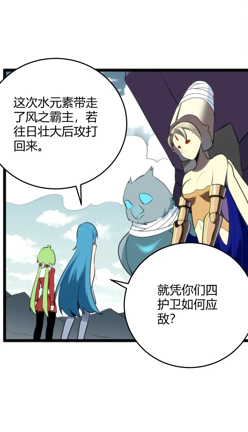 103 趁火打劫 第19页