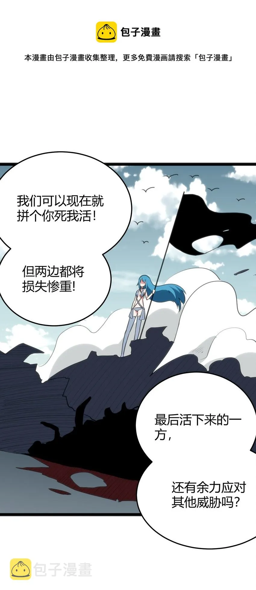 103 趁火打劫 第20页