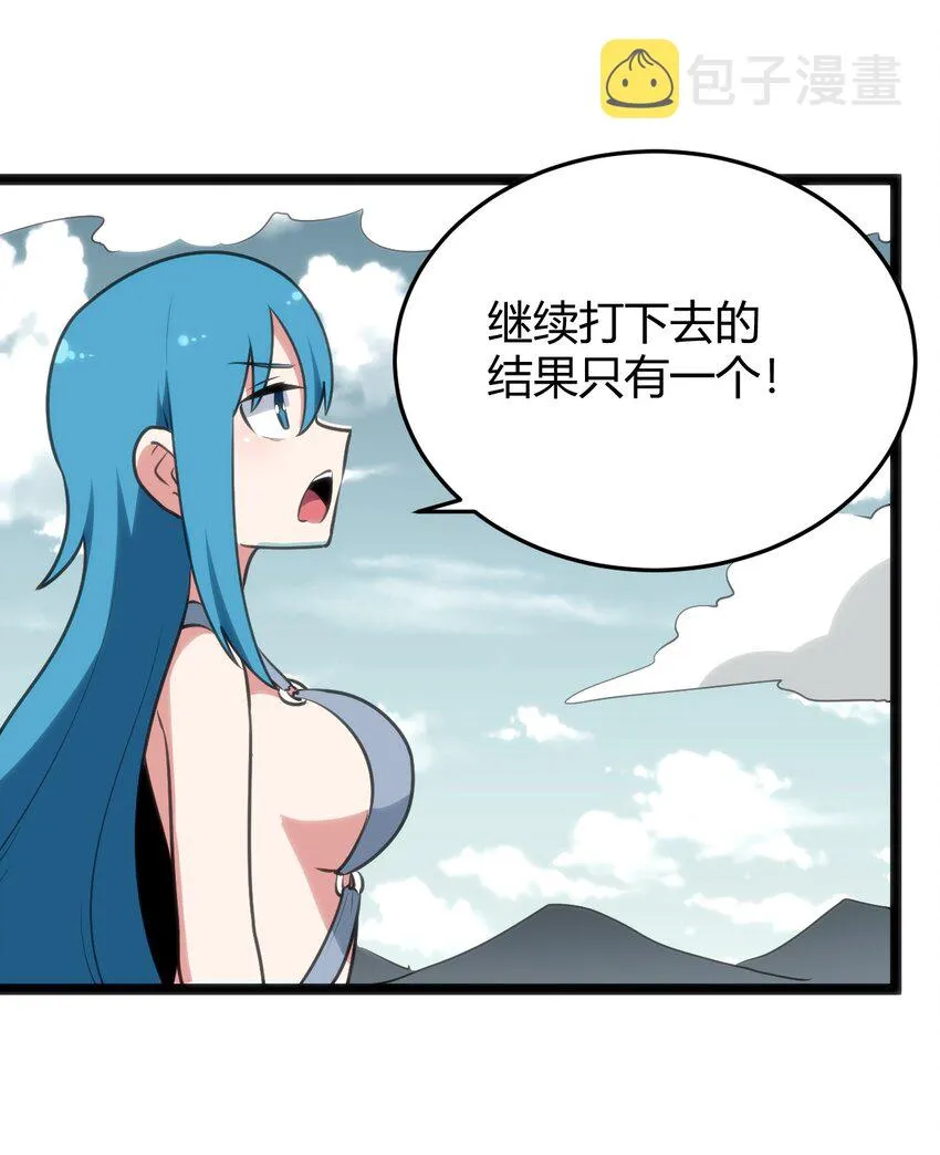 103 趁火打劫 第21页