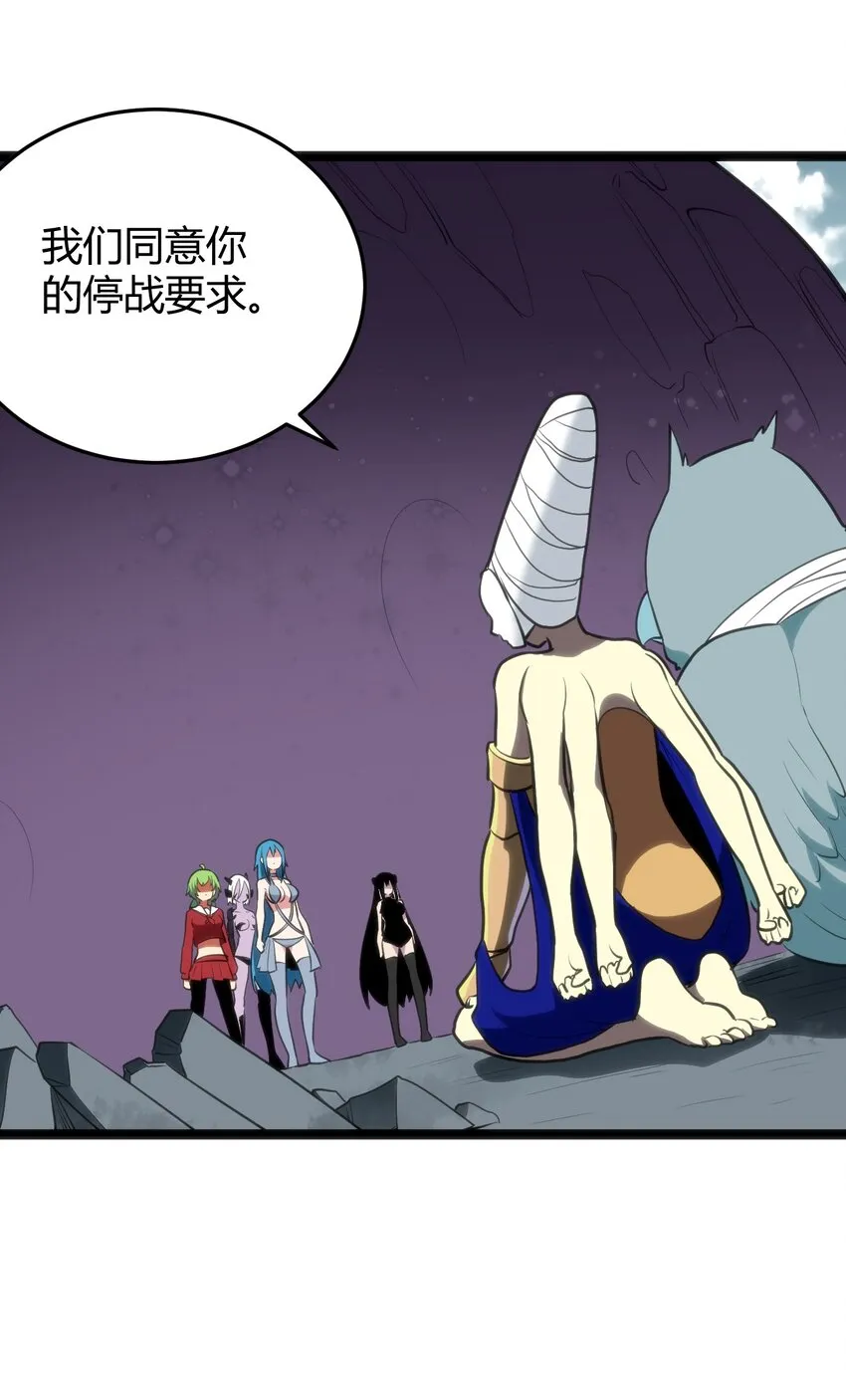 103 趁火打劫 第25页