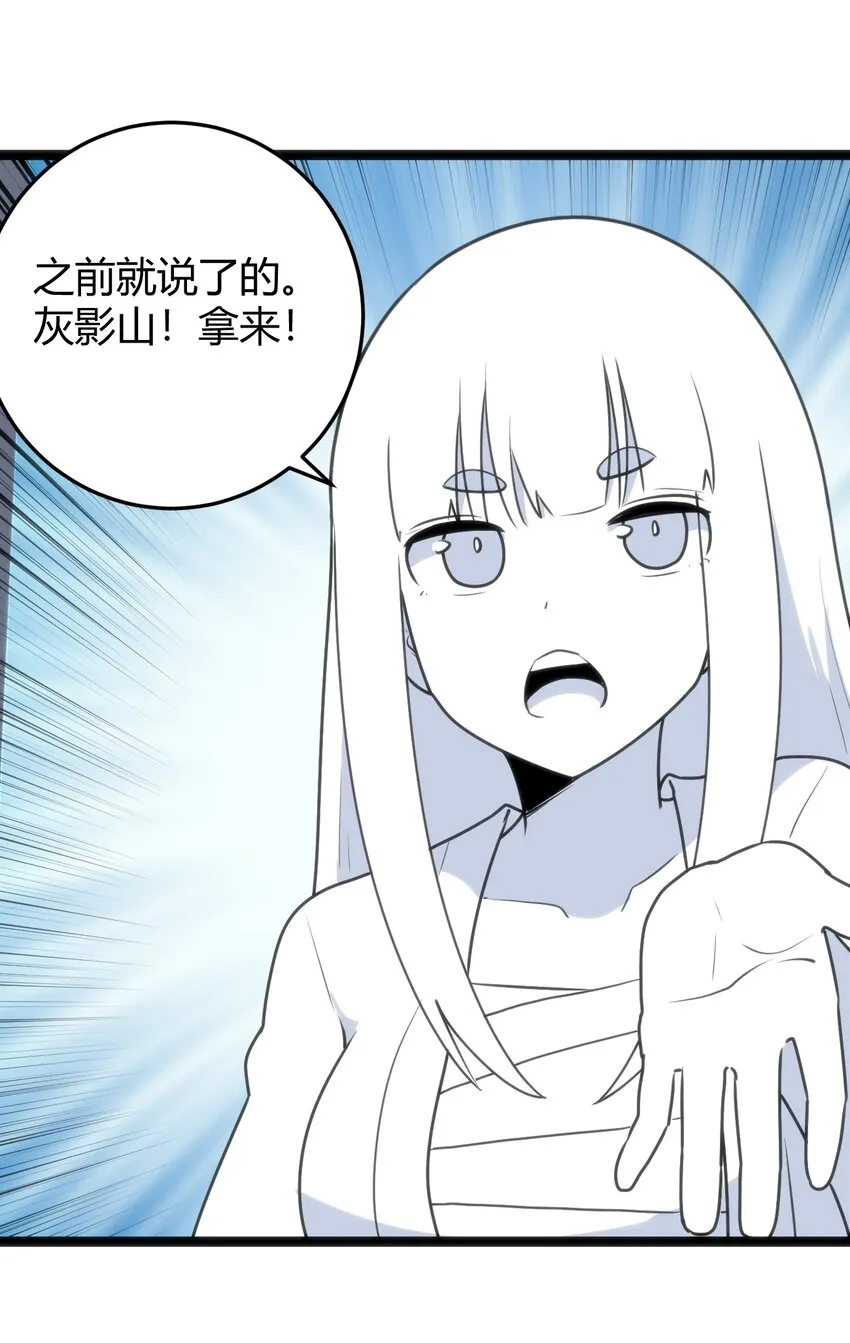 103 趁火打劫 第28页