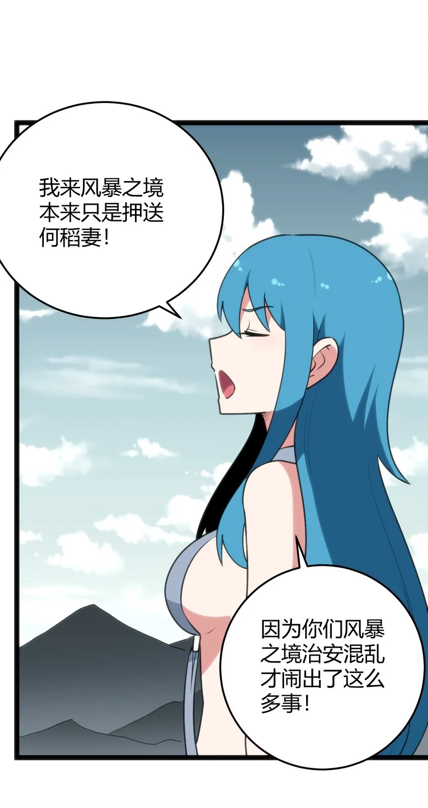 103 趁火打劫 第31页