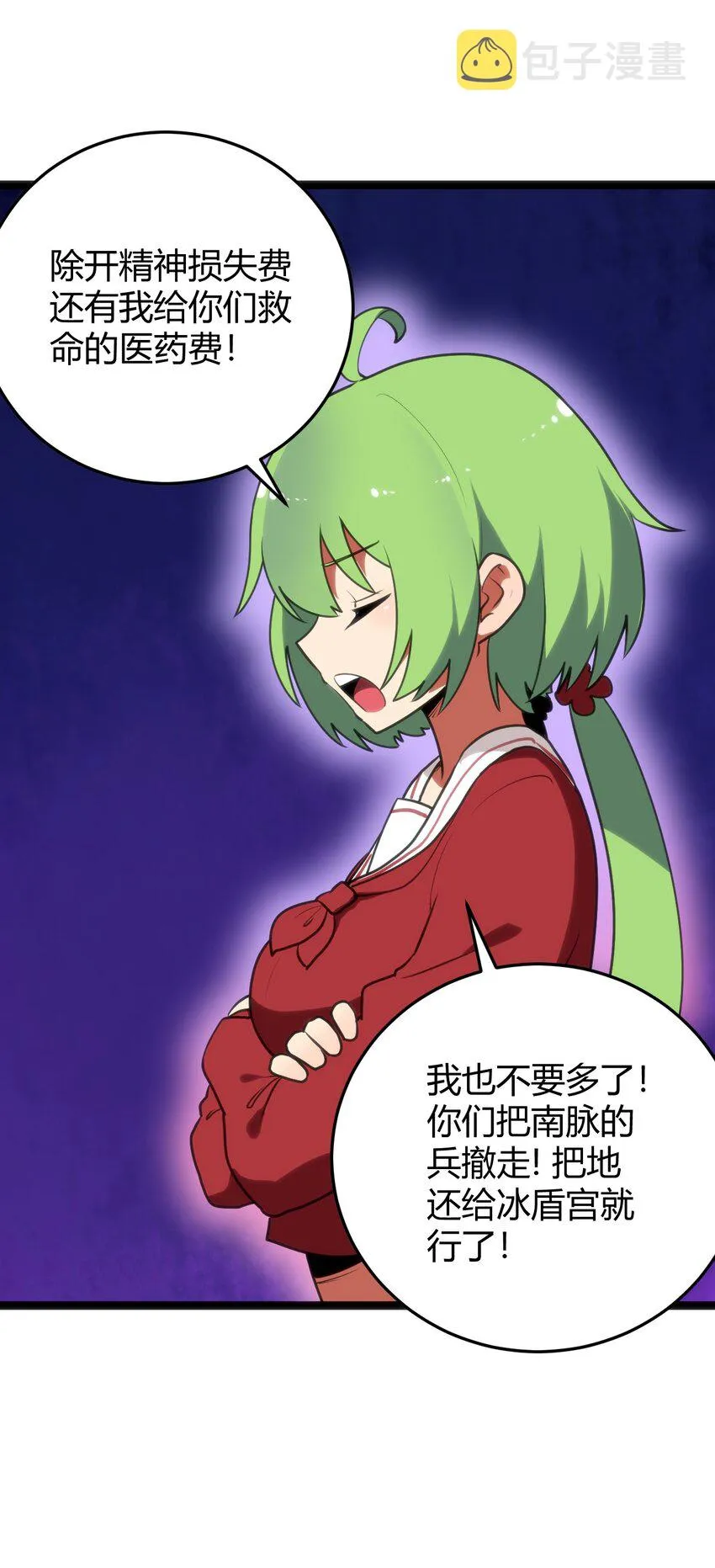 103 趁火打劫 第34页
