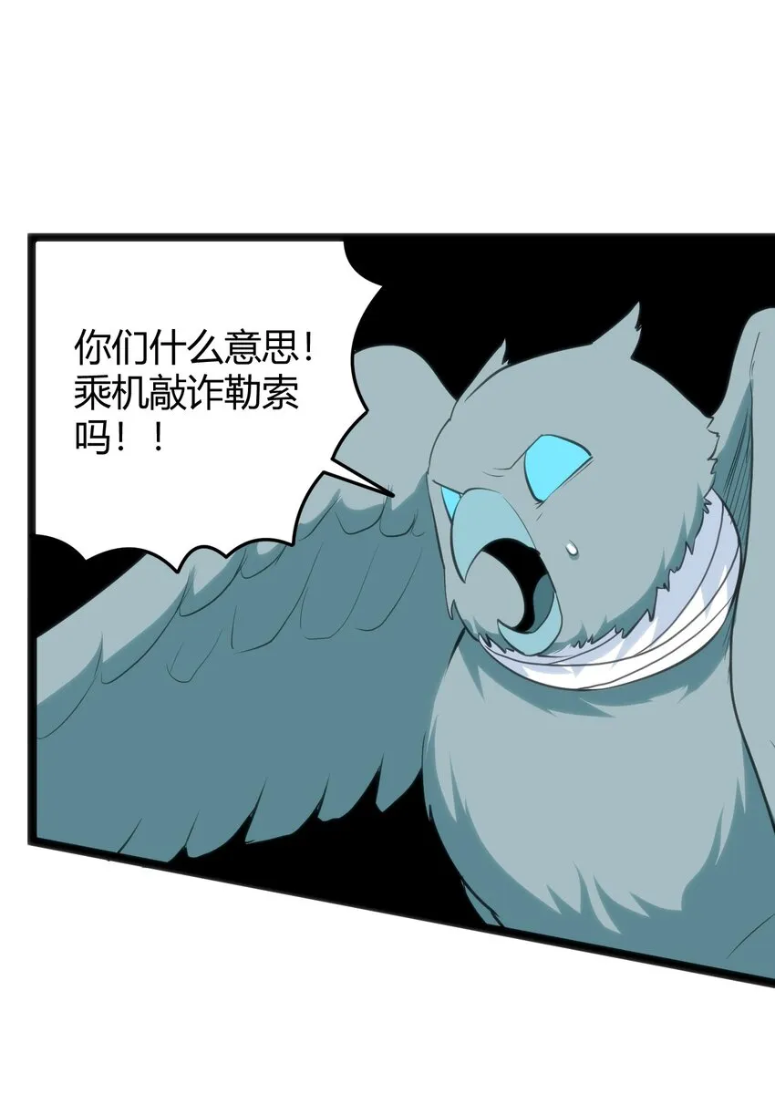 103 趁火打劫 第35页