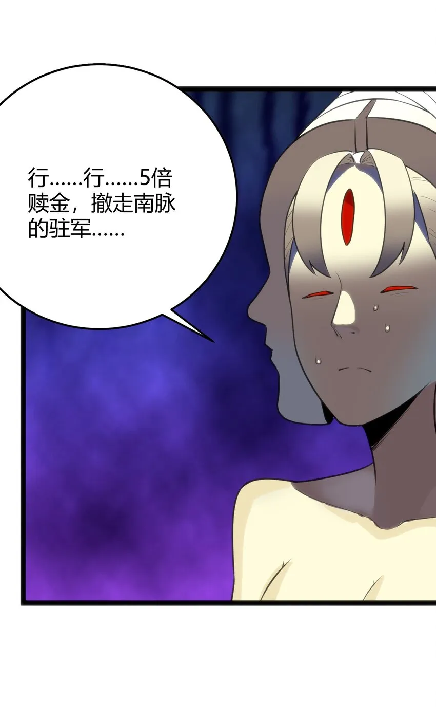 103 趁火打劫 第38页