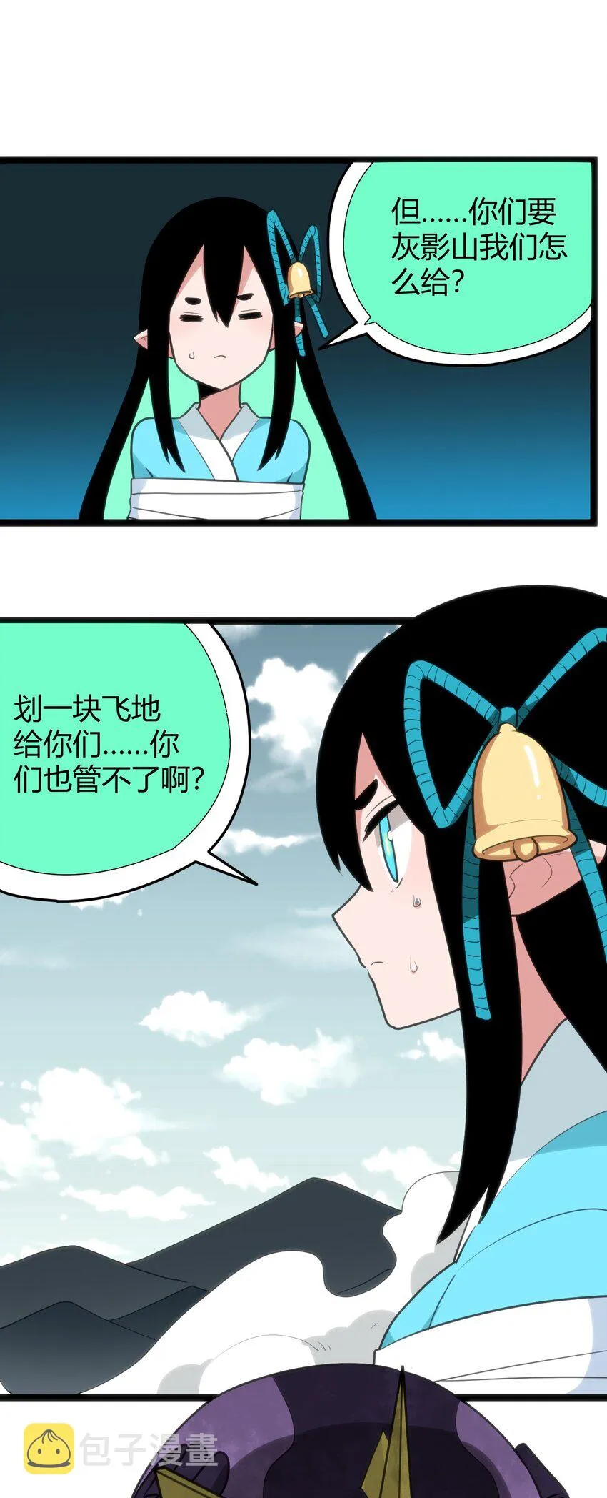 103 趁火打劫 第39页